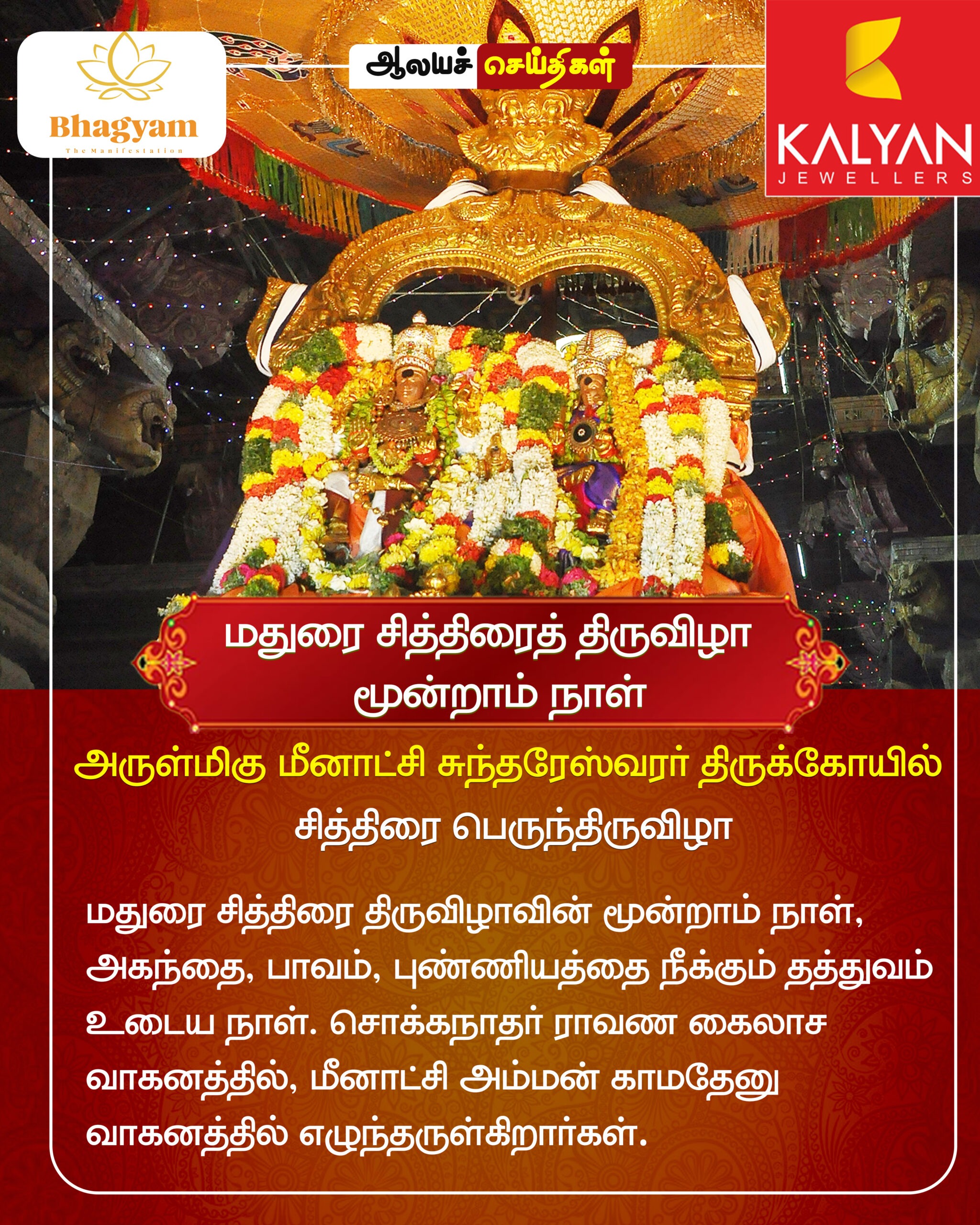 bhaghyam templet 3.1