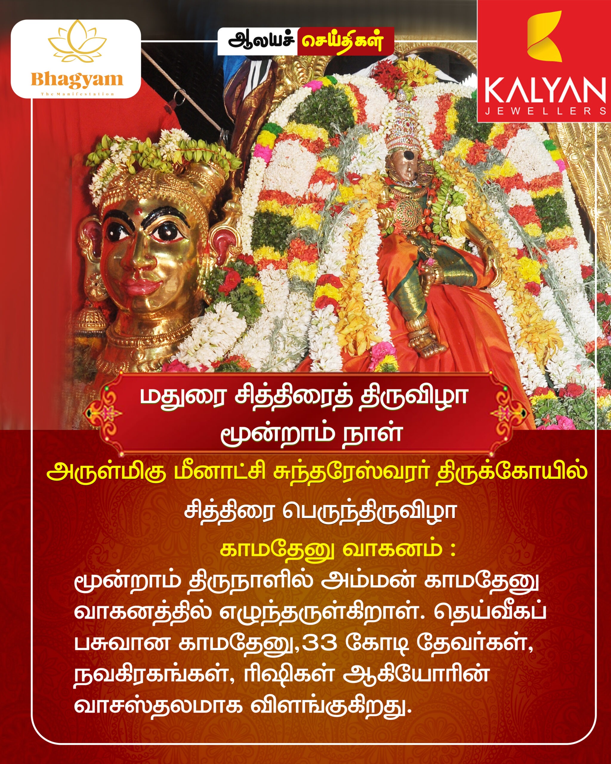 bhaghyam templet 3.2
