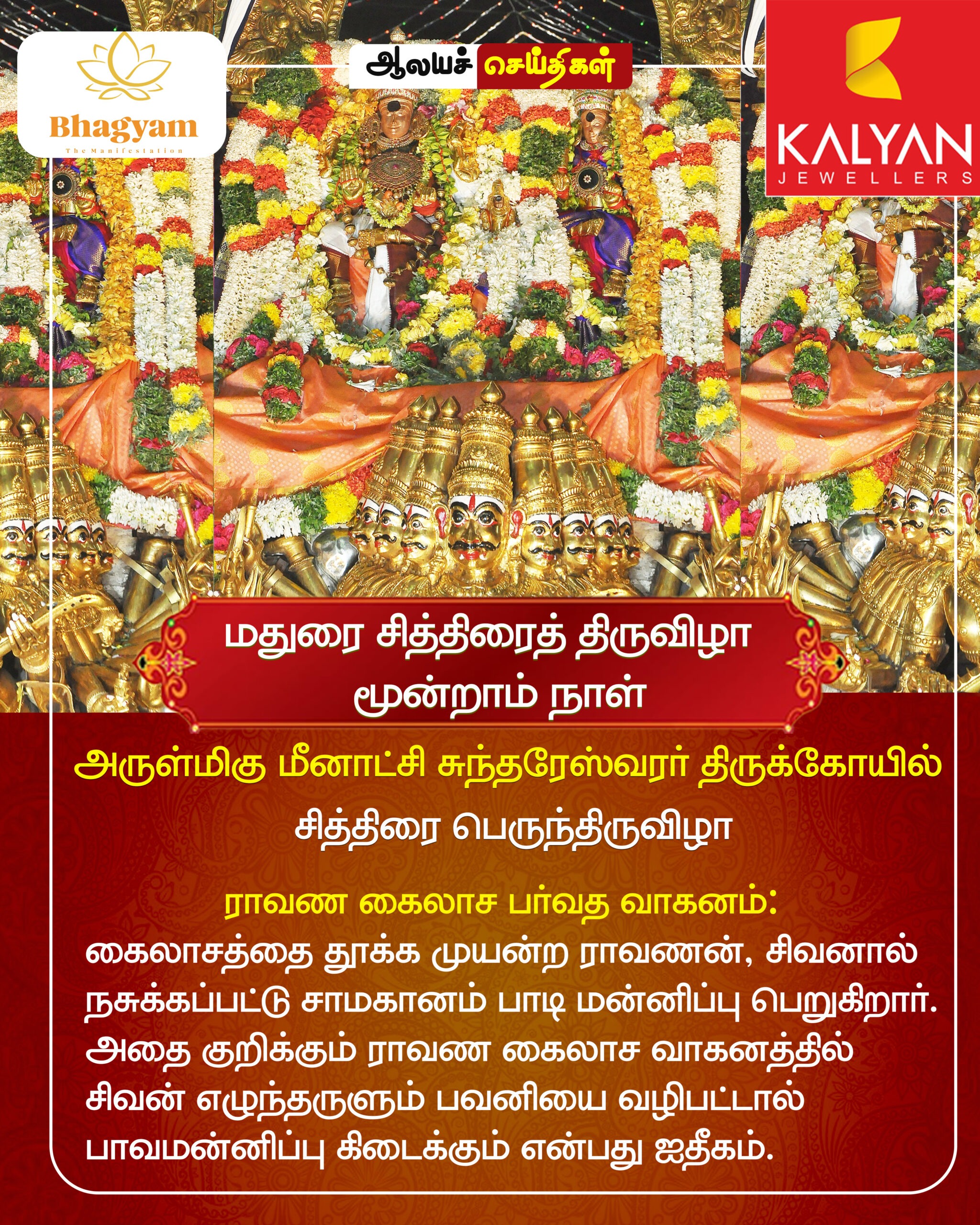 bhaghyam templet 3.3