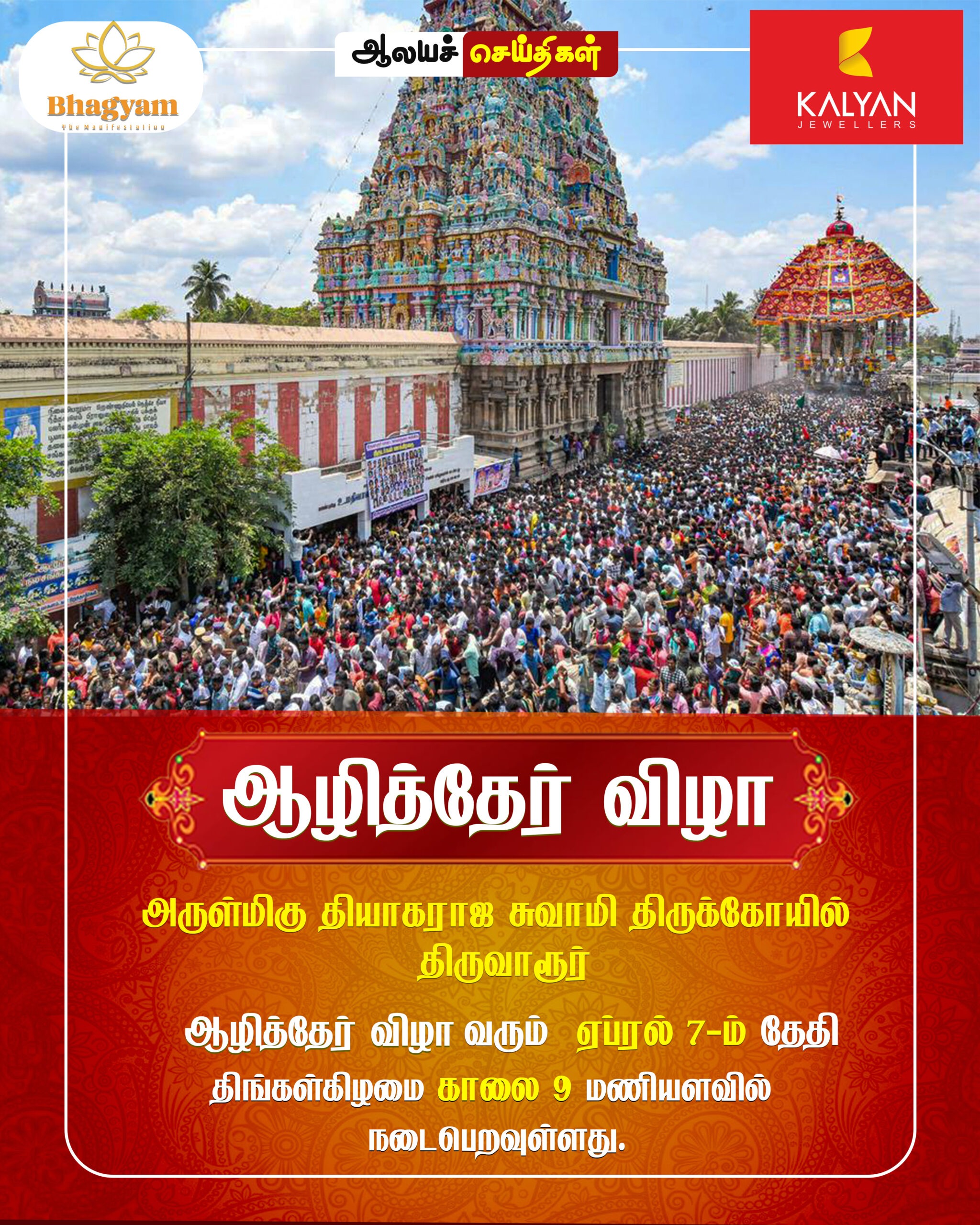 bhagyam ad 1