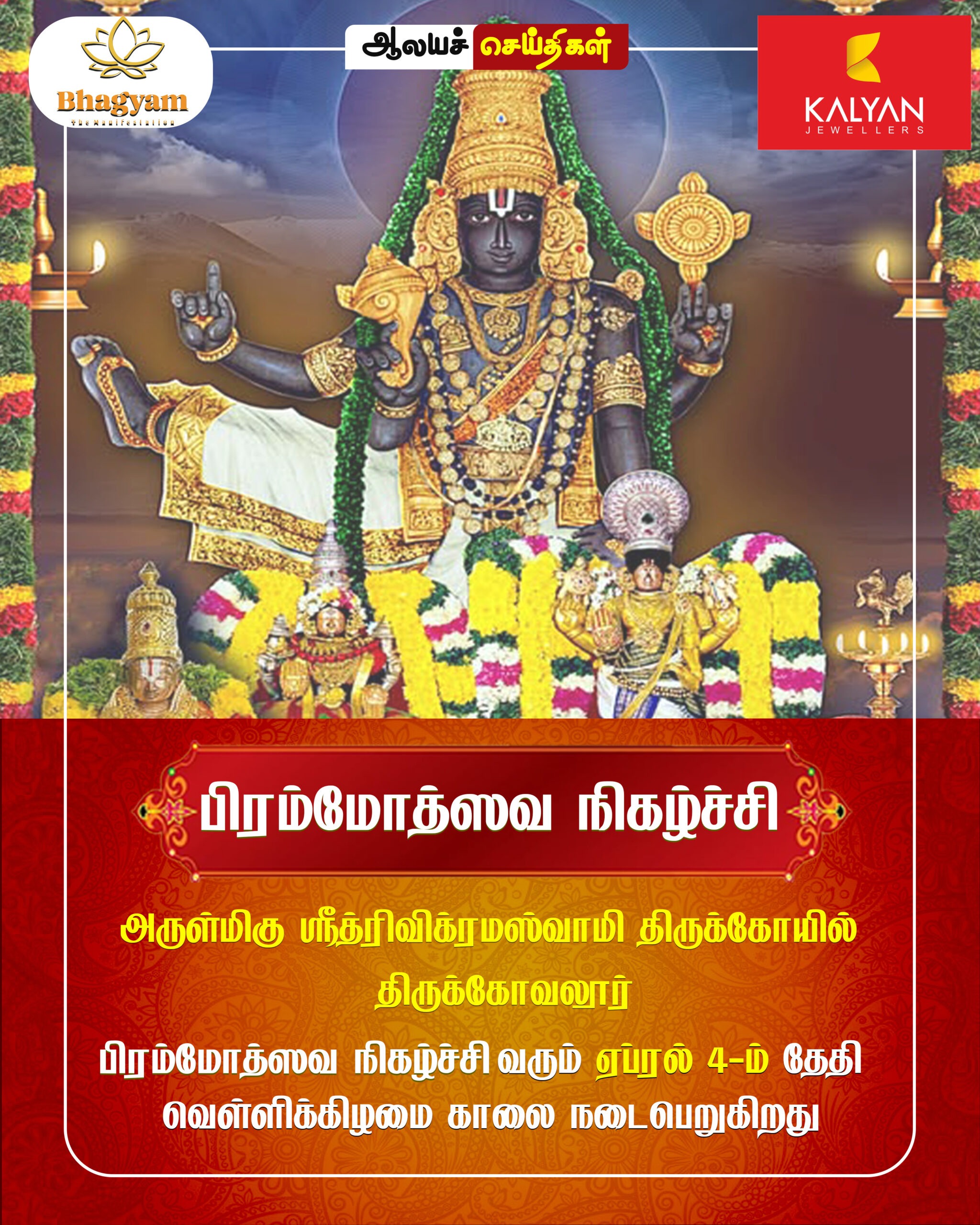 bhagyam ad 2