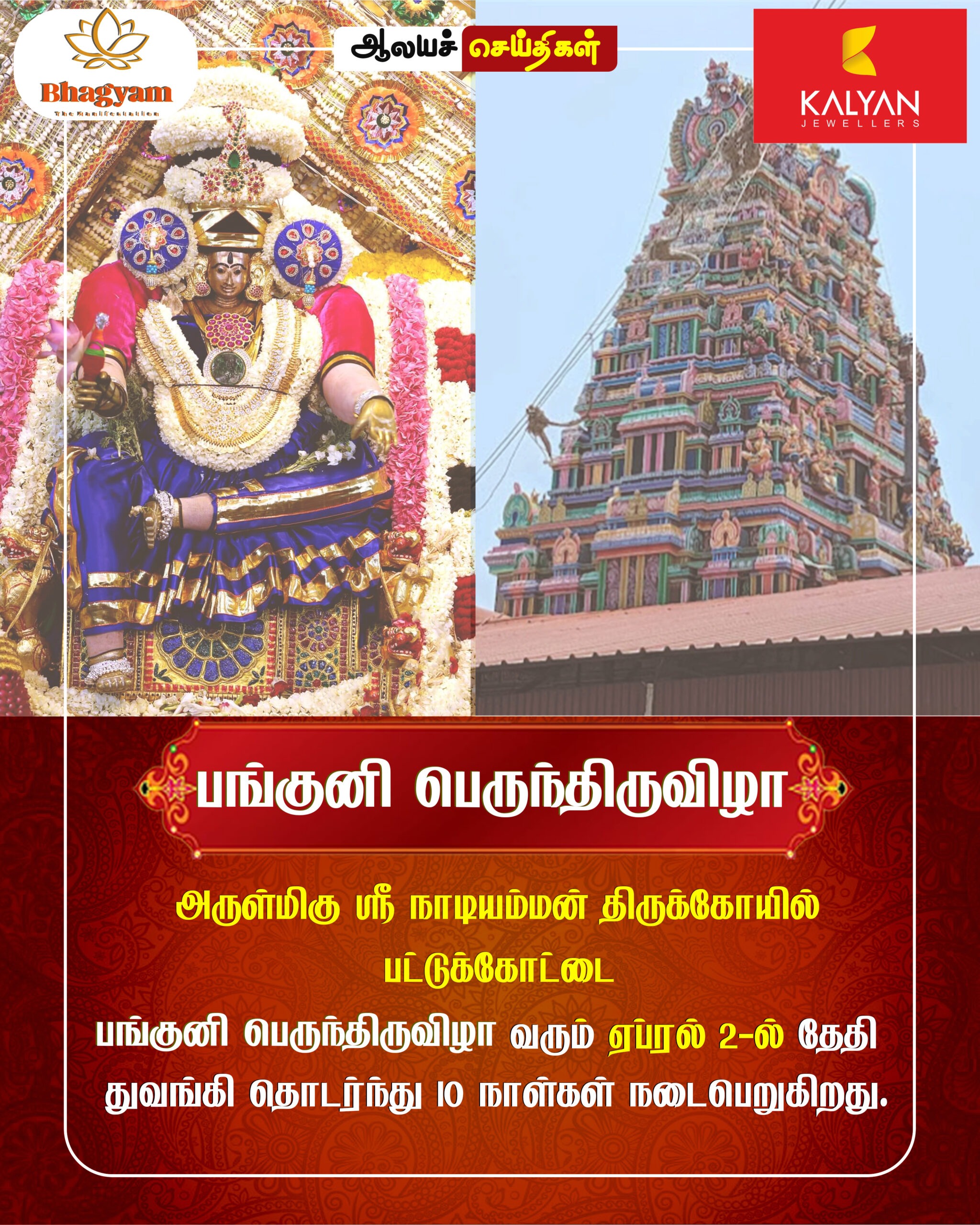 bhagyam ad 3