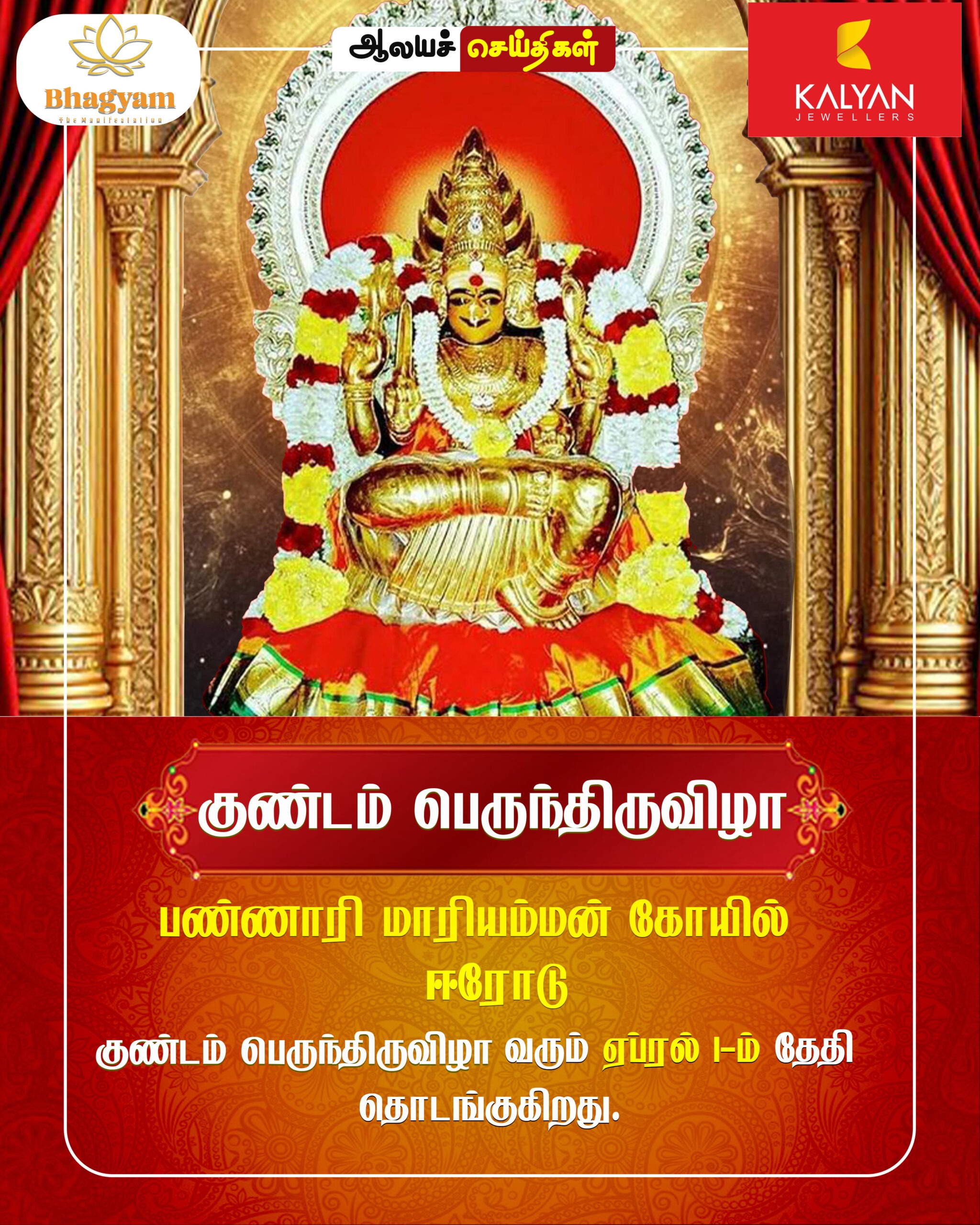 bhagyam ad 5