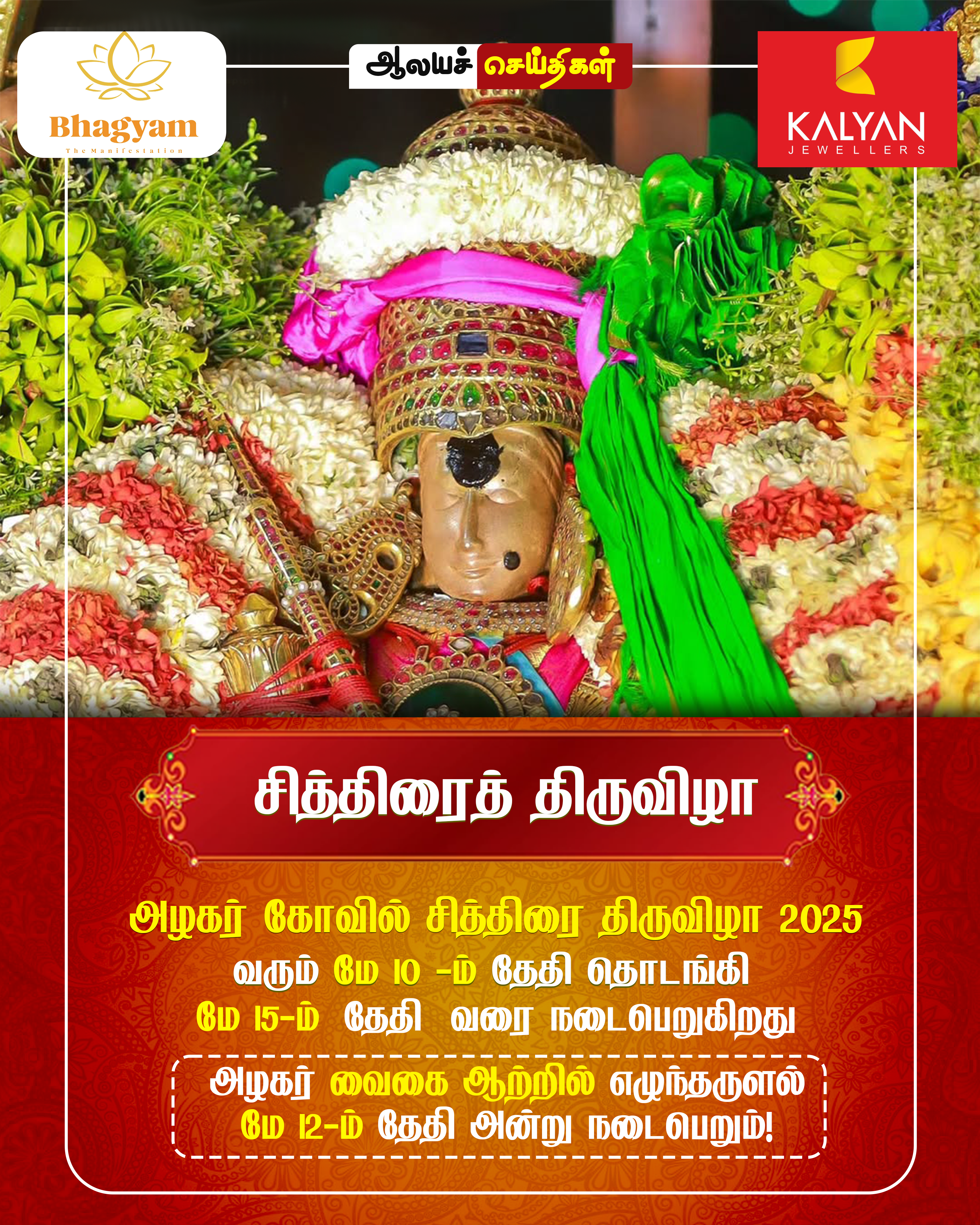 bhagyam ad 6